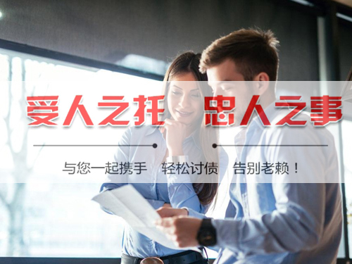 在杭州要賬公司選擇哪一家比較可靠正規(guī)？